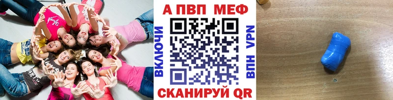 Магазины продажи наркотиков Северская A PVP  Гашиш 