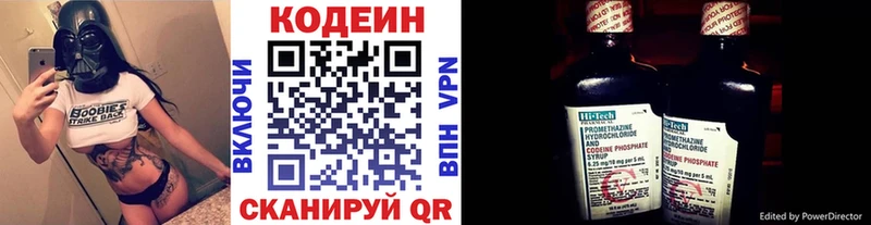 Кодеин напиток Lean (лин)  где купить наркотик  Северская 