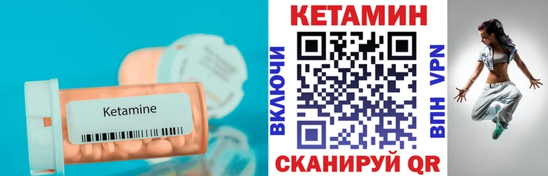 КЕТАМИН VHQ  блэк спрут ссылки  Северская 