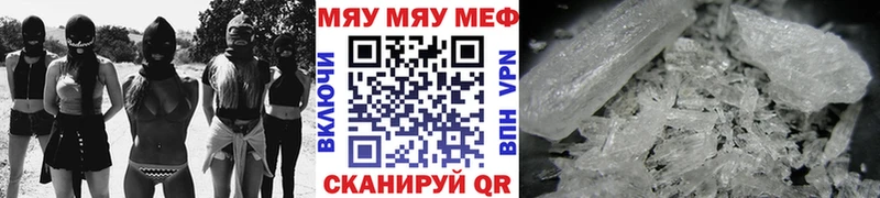 Мефедрон мяу мяу  купить  сайты  МЕГА ссылки  Северская 