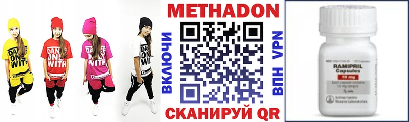 Метадон VHQ Северская