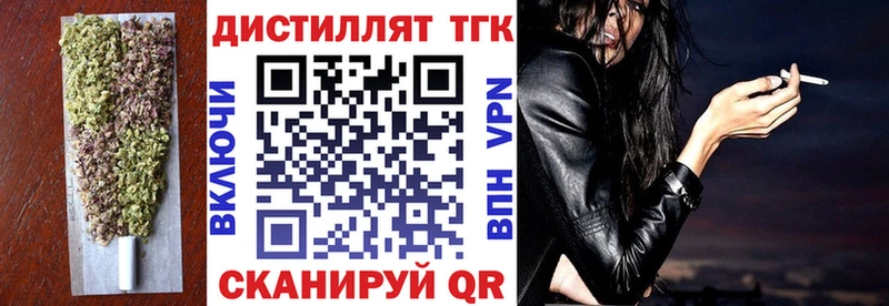 Дистиллят ТГК THC oil это Telegram Северская
